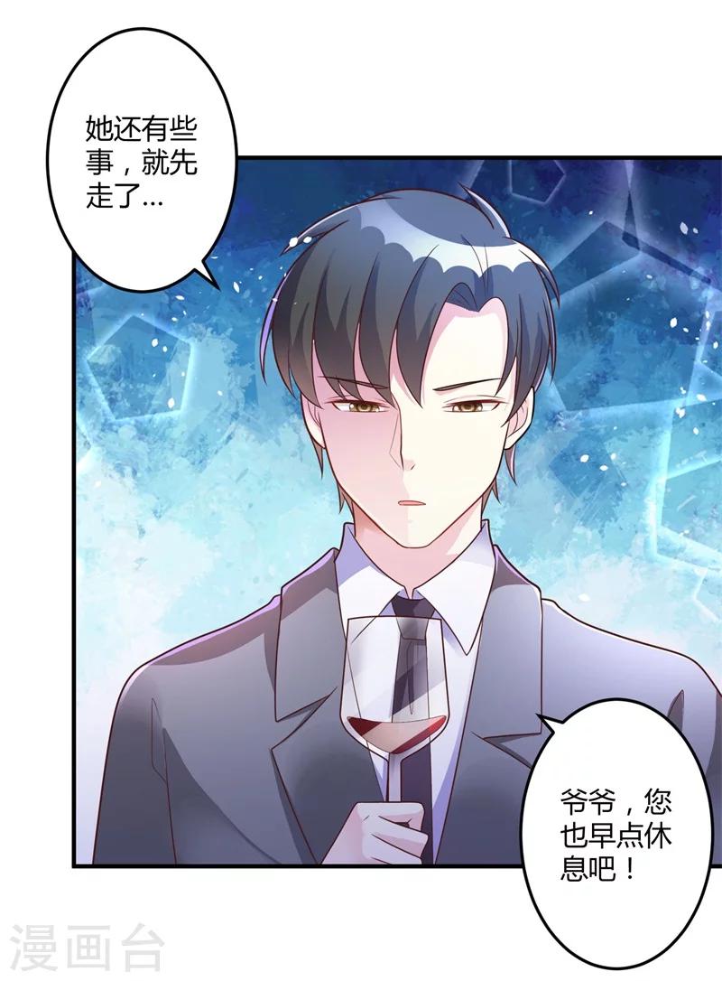 第143话 我该拿你怎么办？-第143话