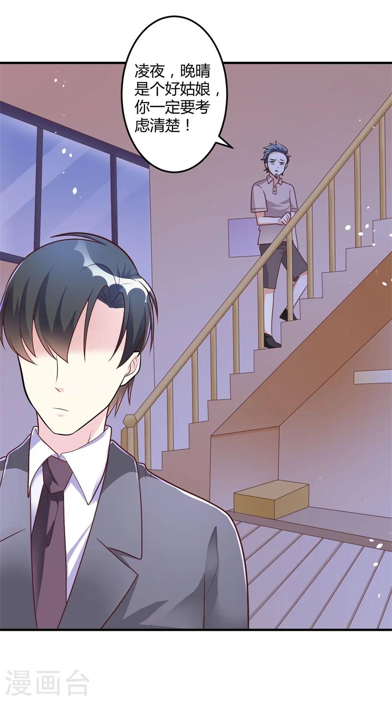第143话 我该拿你怎么办？-第143话