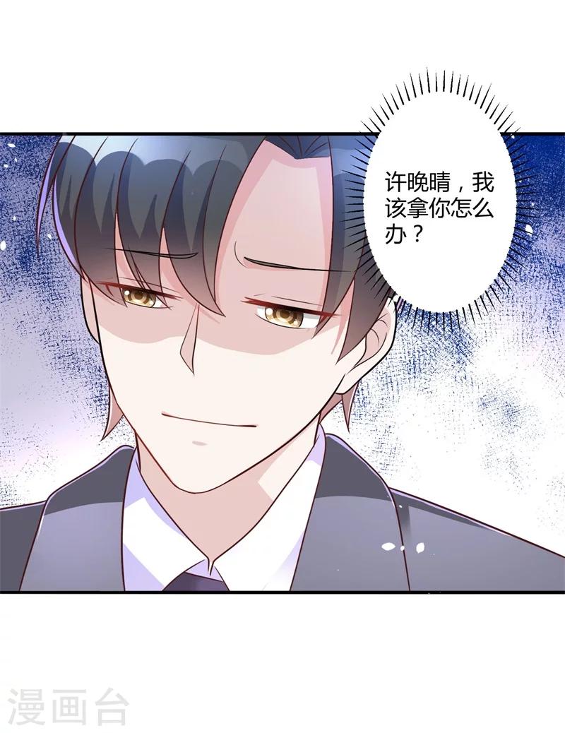 第143话 我该拿你怎么办？-第143话