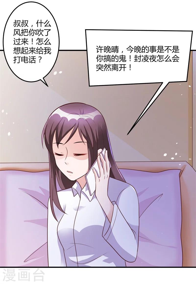 第143话 我该拿你怎么办？-第143话