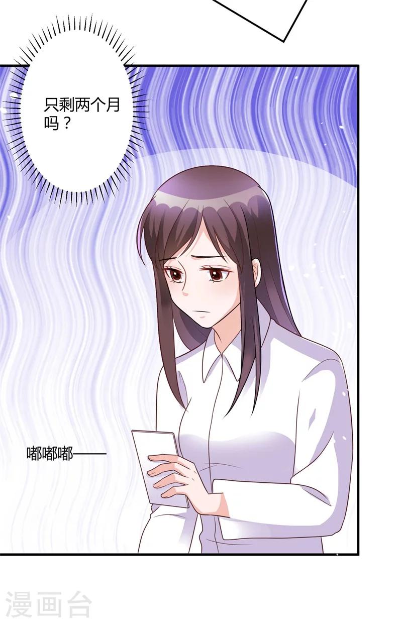 第143话 我该拿你怎么办？-第143话