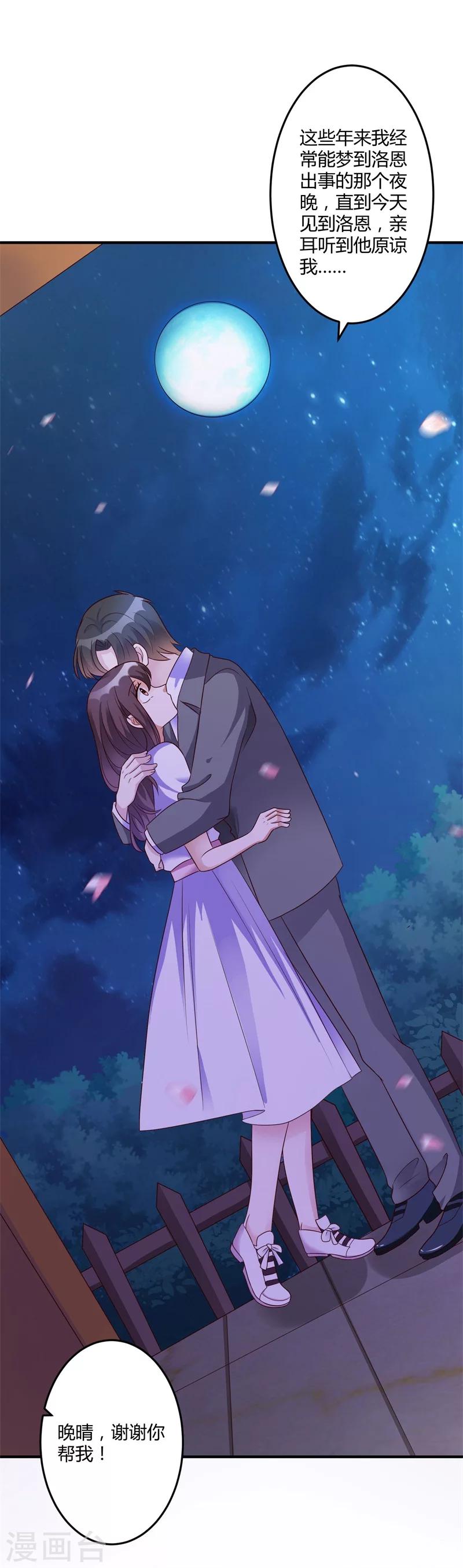 第143话 我该拿你怎么办？-第143话