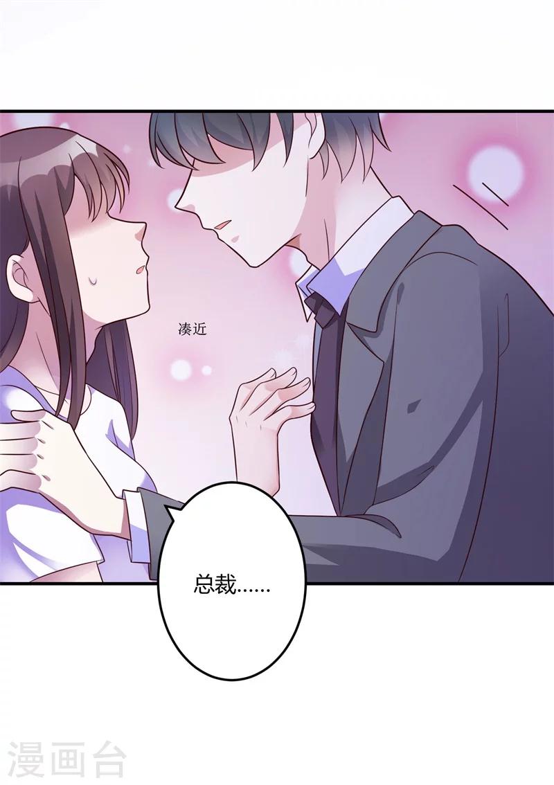 第143话 我该拿你怎么办？-第143话