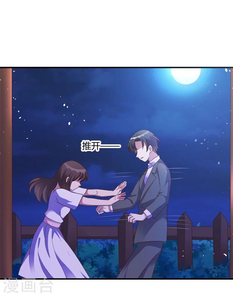 第143话 我该拿你怎么办？-第143话