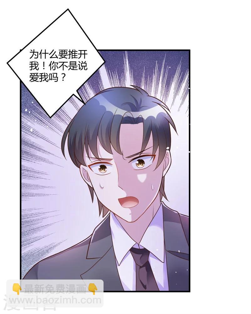 第143话 我该拿你怎么办？-第143话