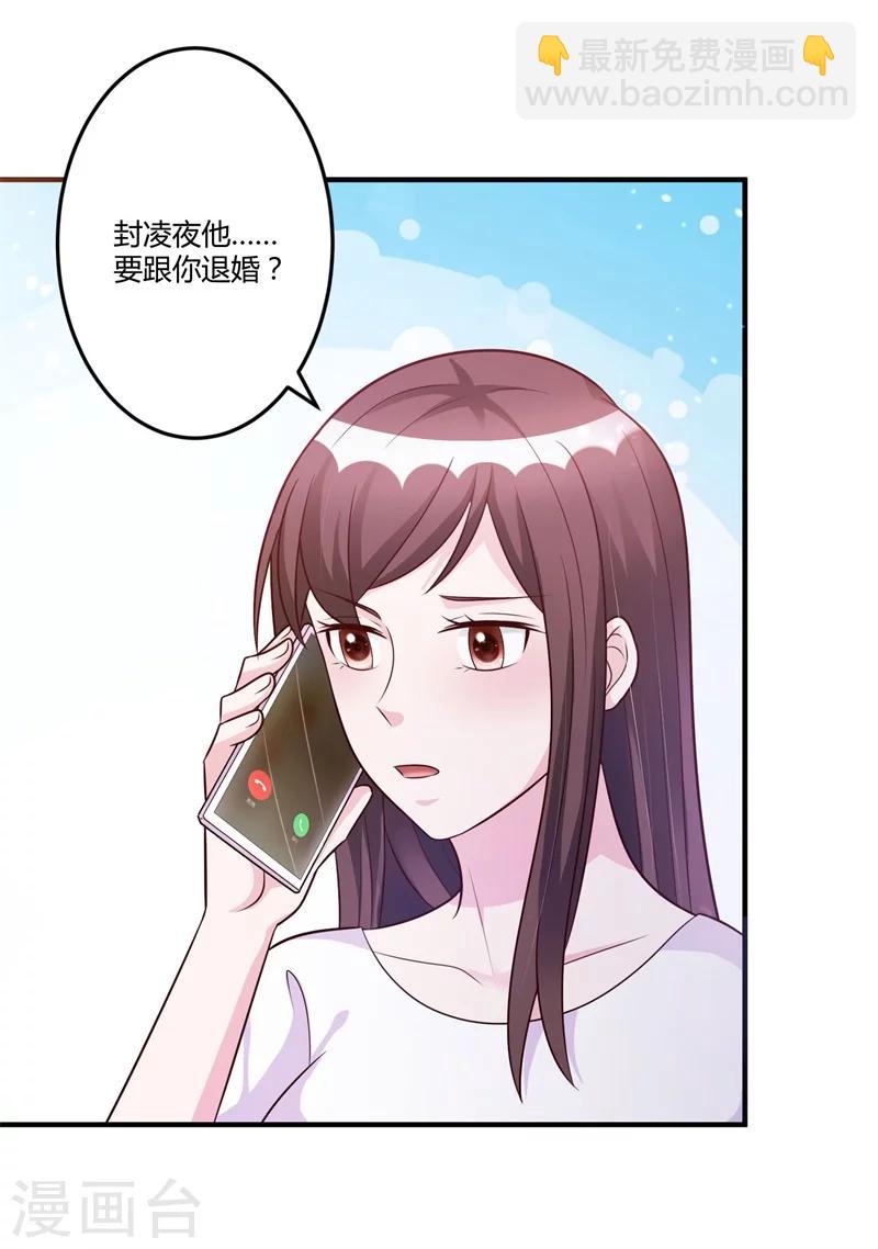第145话 我爱的人是你-第145话