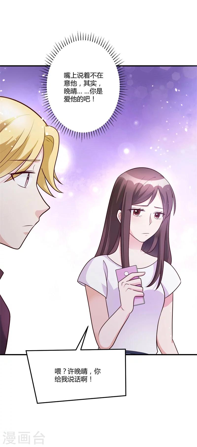 第145话 我爱的人是你-第145话