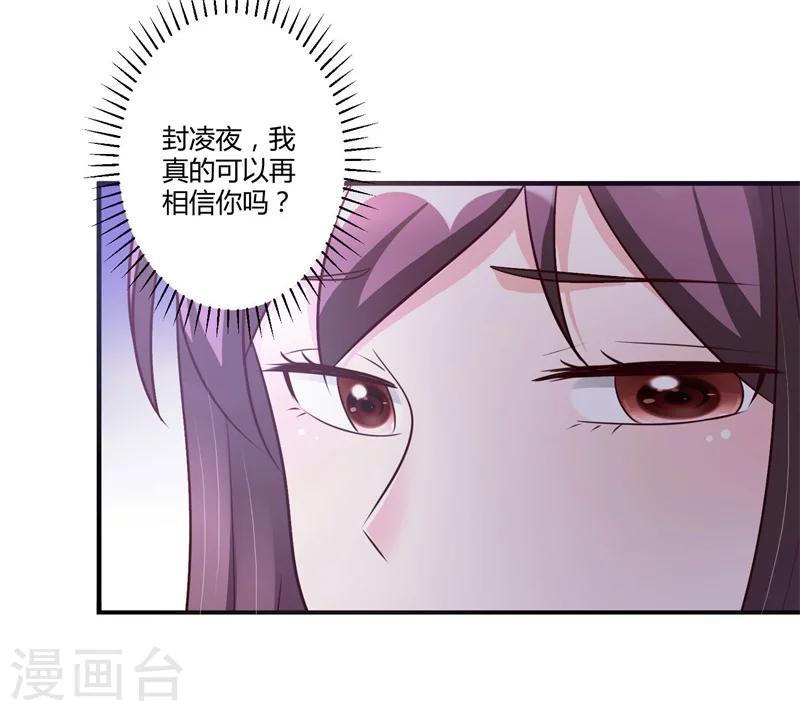 第145话 我爱的人是你-第145话