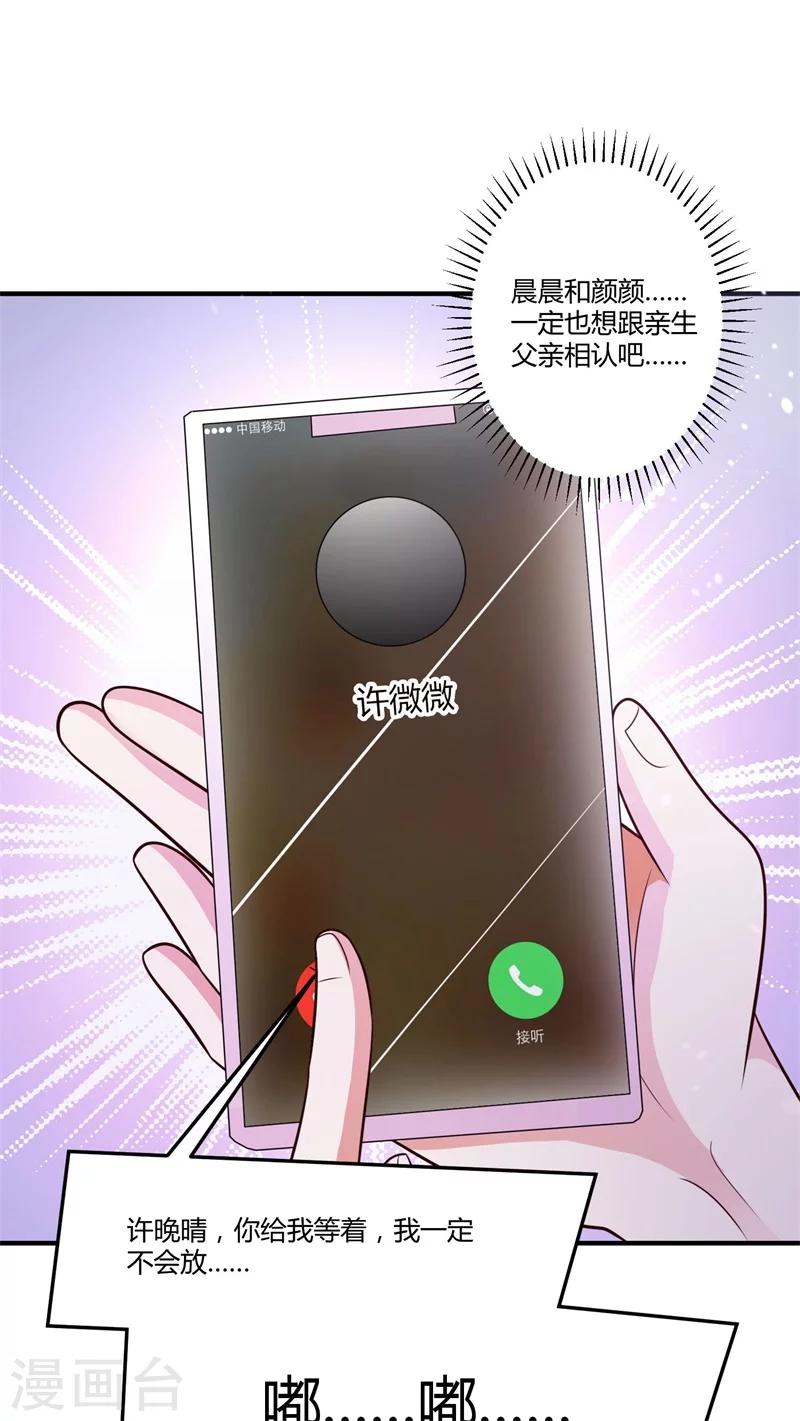 第145话 我爱的人是你-第145话