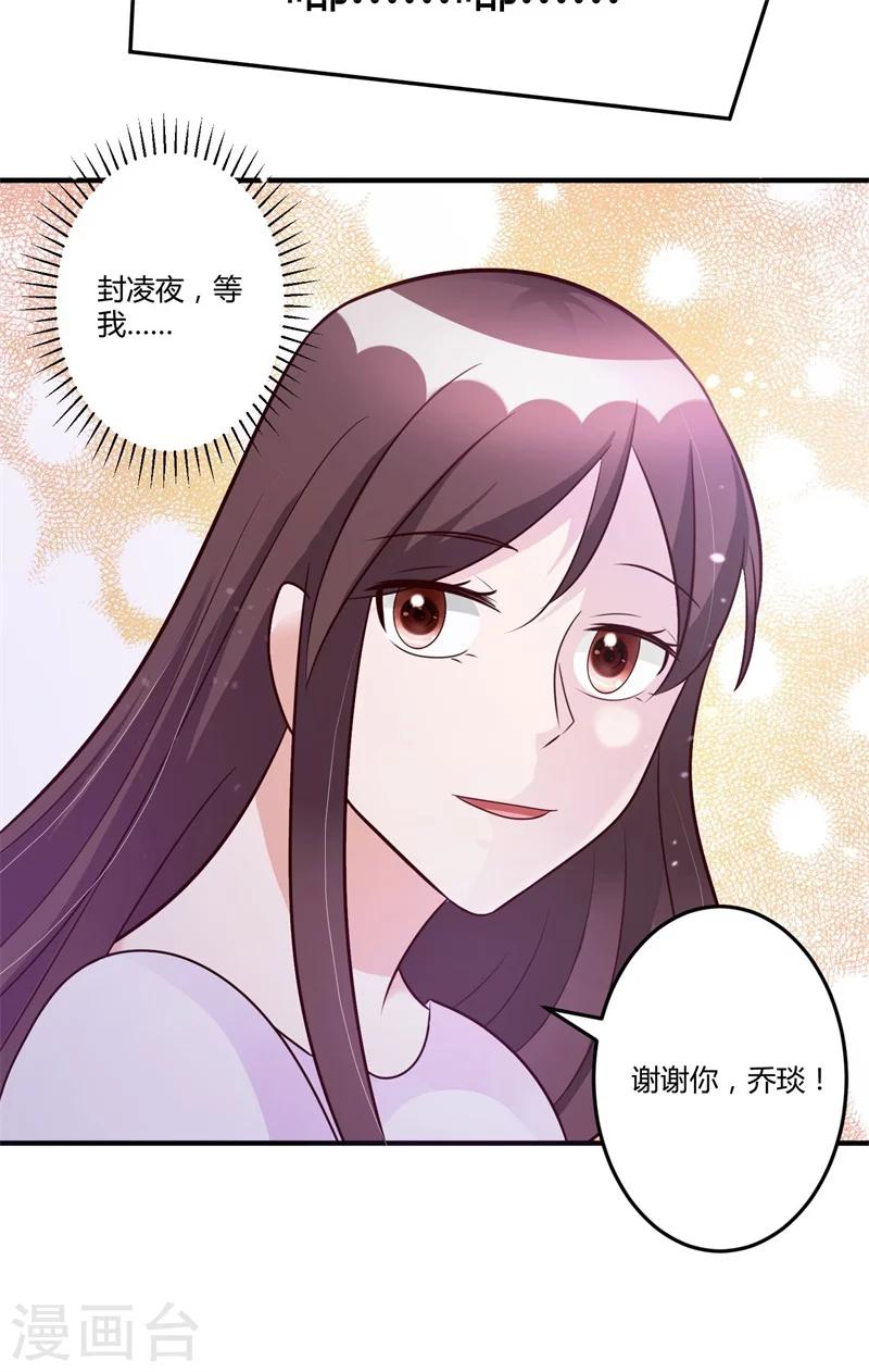 第145话 我爱的人是你-第145话