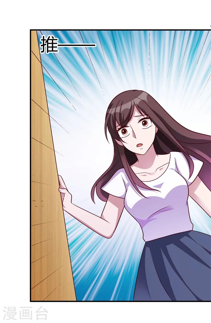 第145话 我爱的人是你-第145话