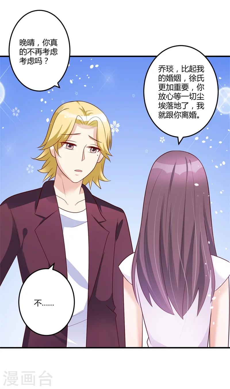 第145话 我爱的人是你-第145话