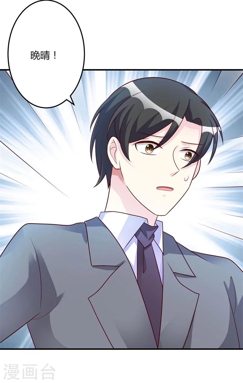 第145话 我爱的人是你-第145话