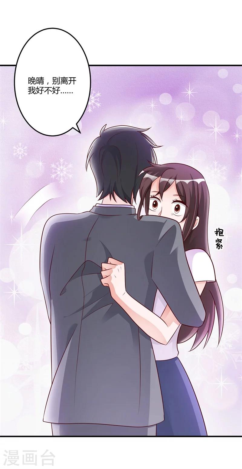 第145话 我爱的人是你-第145话