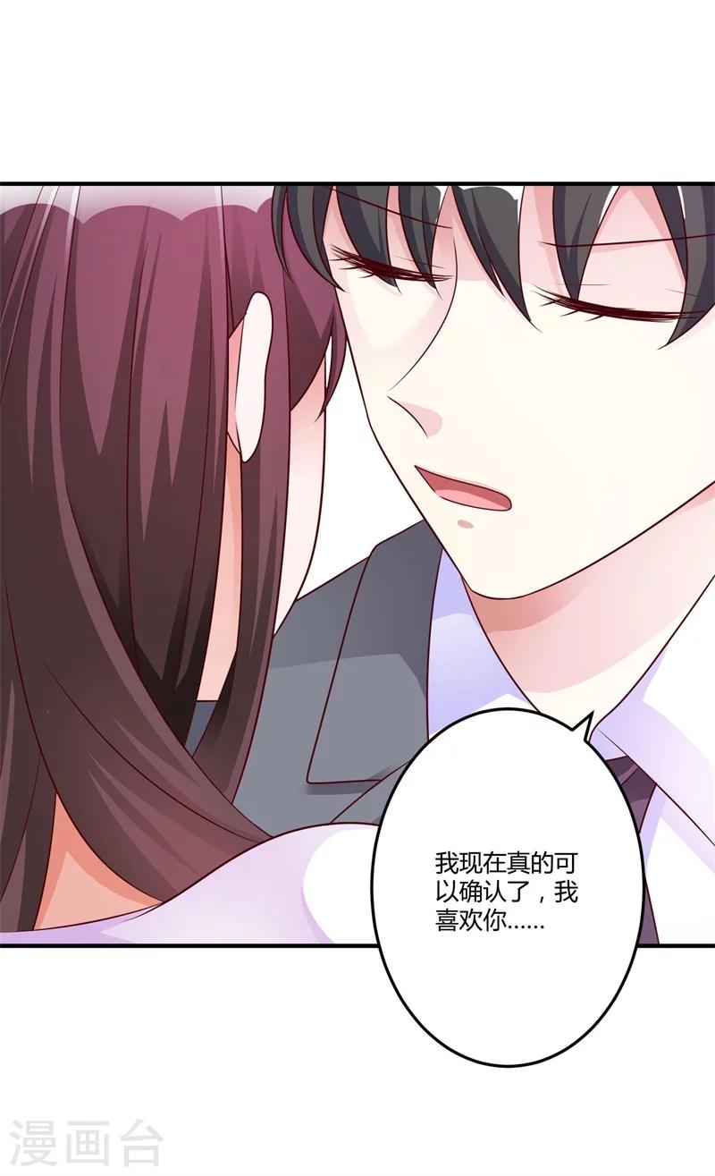 第145话 我爱的人是你-第145话