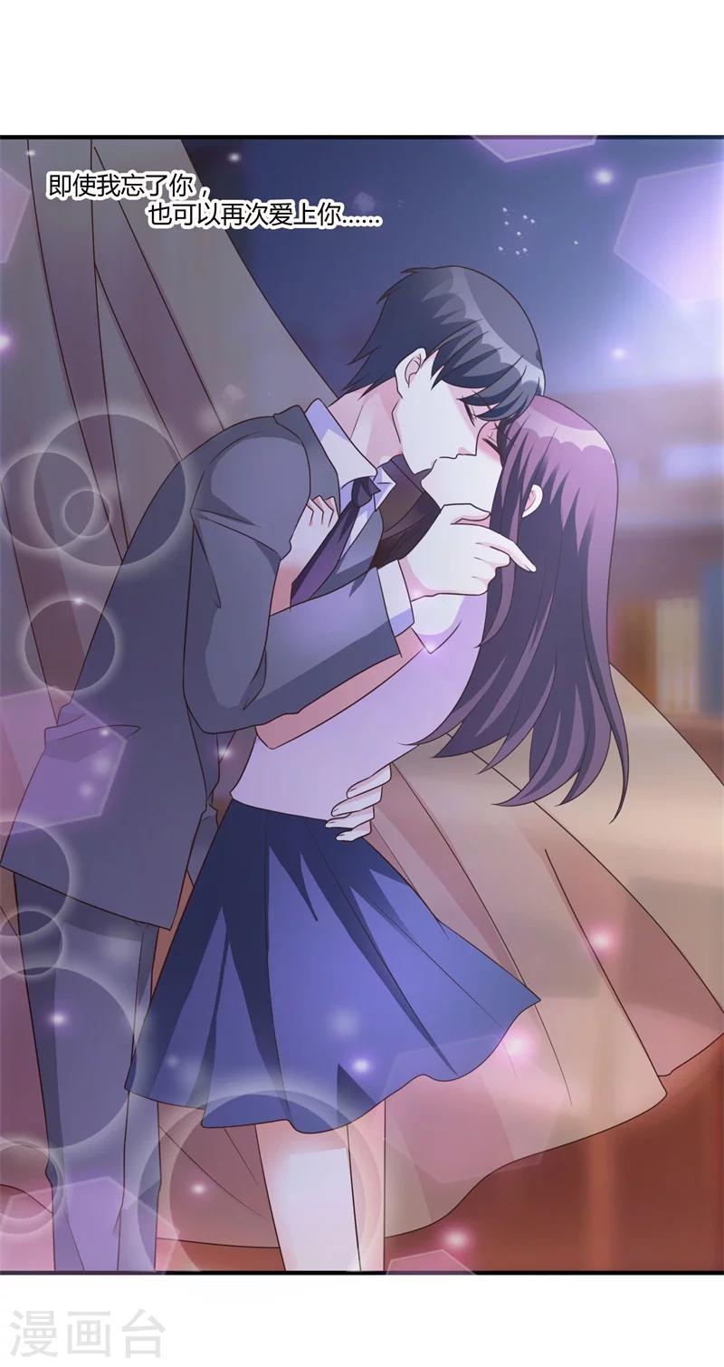 第145话 我爱的人是你-第145话
