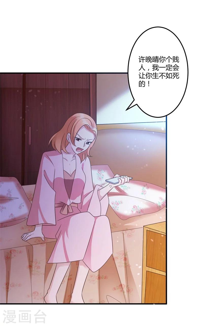 第145话 我爱的人是你-第145话