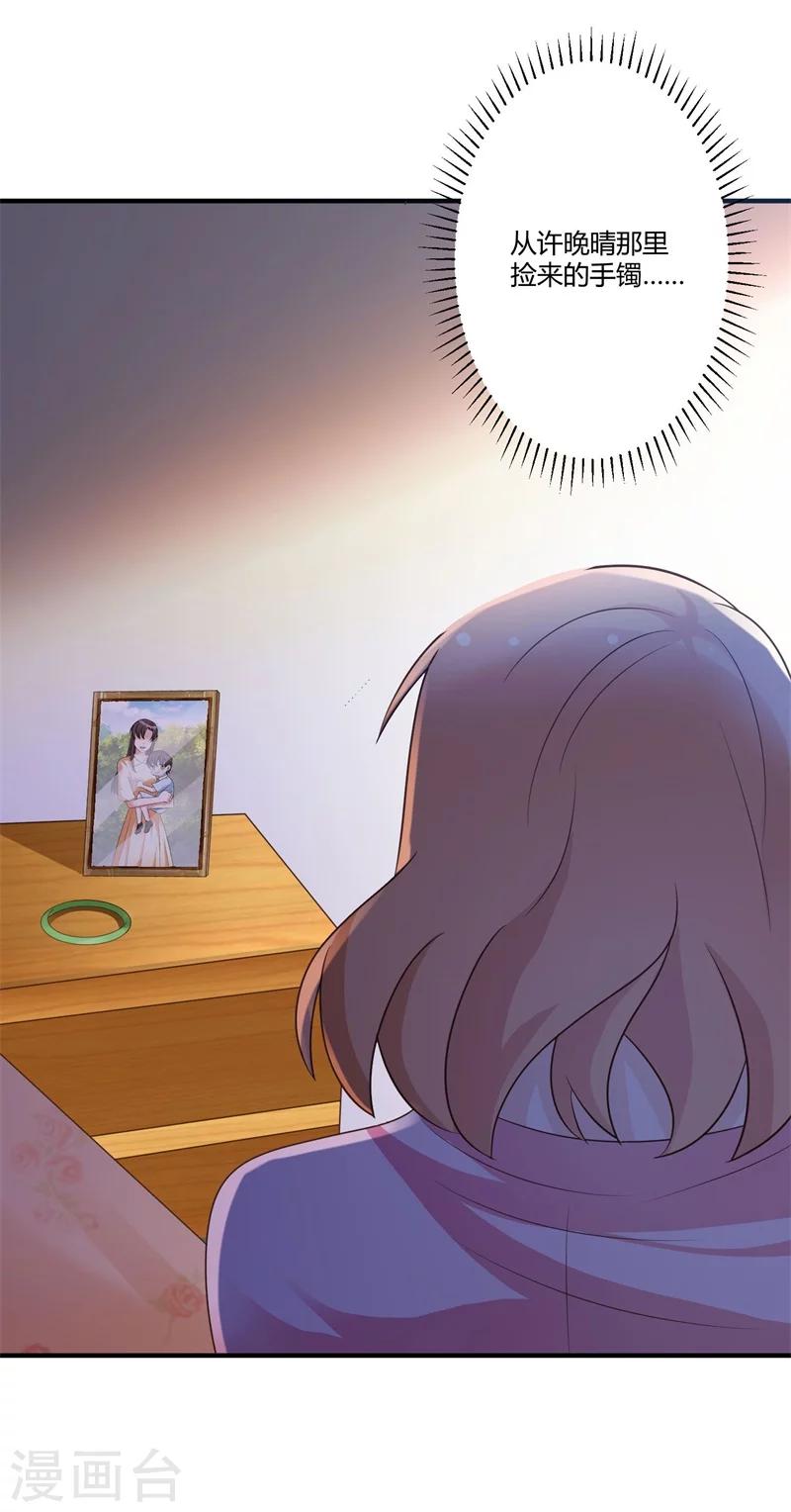 第145话 我爱的人是你-第145话