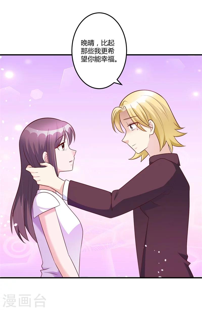 第145话 我爱的人是你-第145话