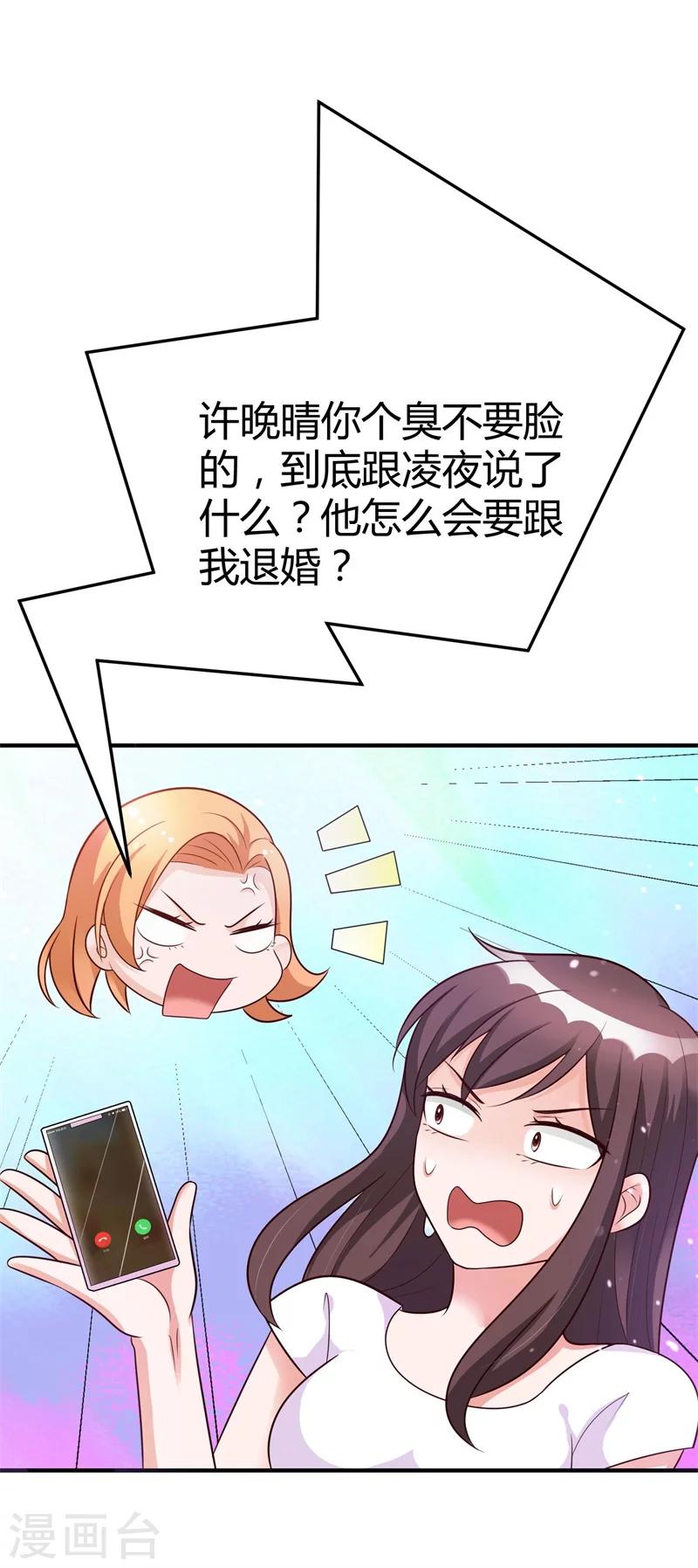 第145话 我爱的人是你-第145话