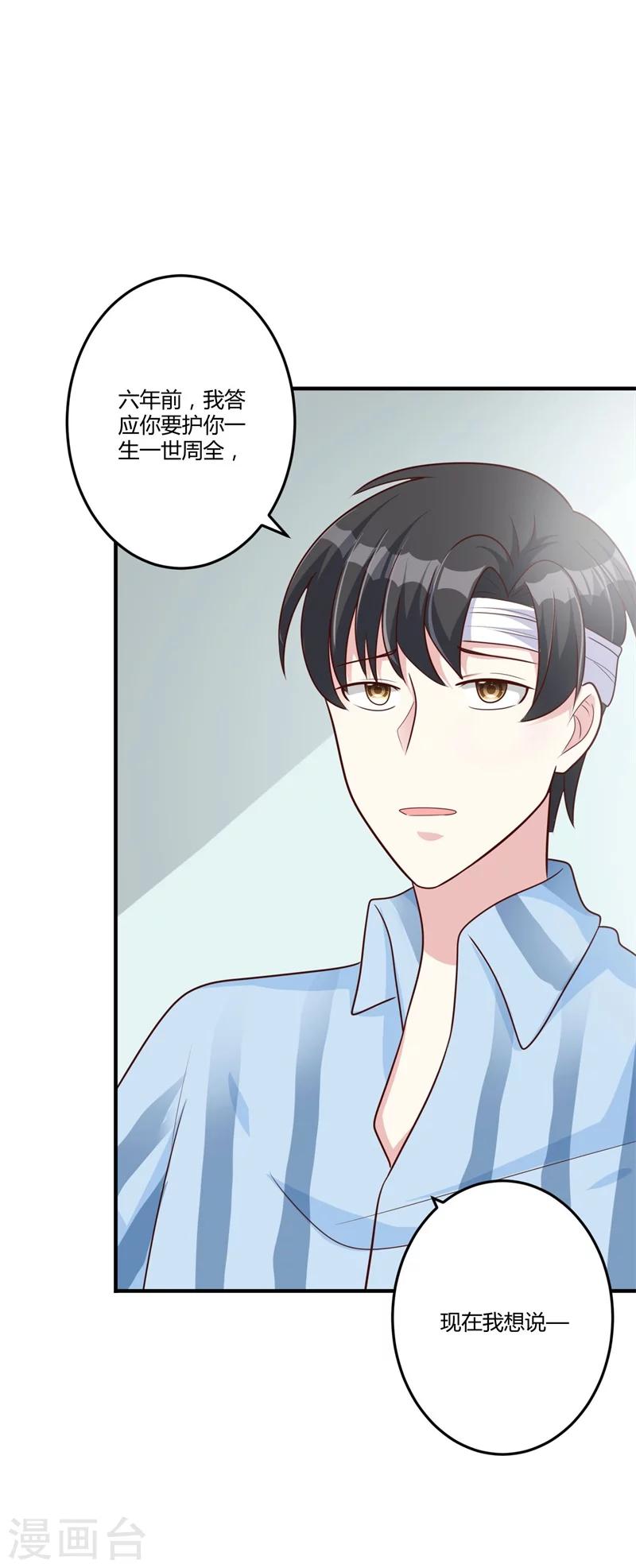 第147话 笨拙的求婚-第147话