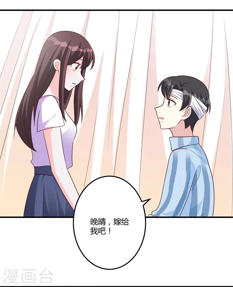 第147话 笨拙的求婚-第147话