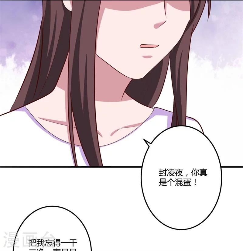第147话 笨拙的求婚-第147话