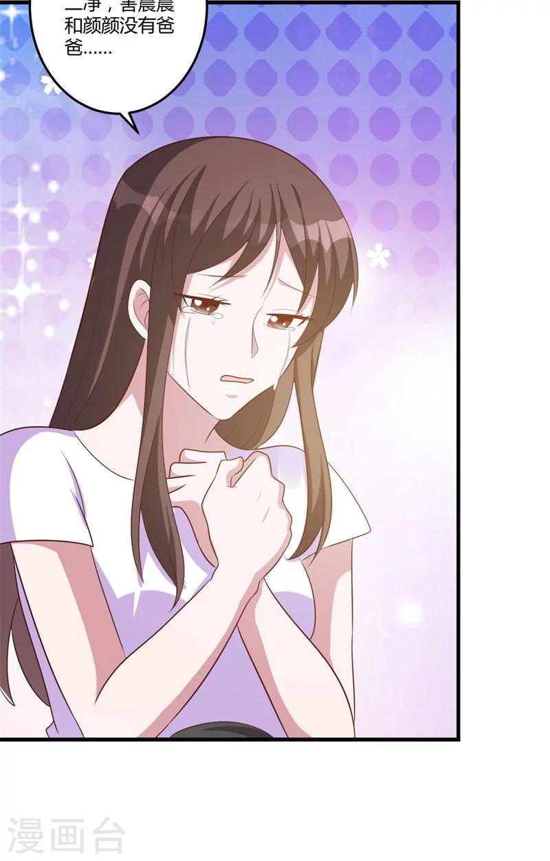 第147话 笨拙的求婚-第147话