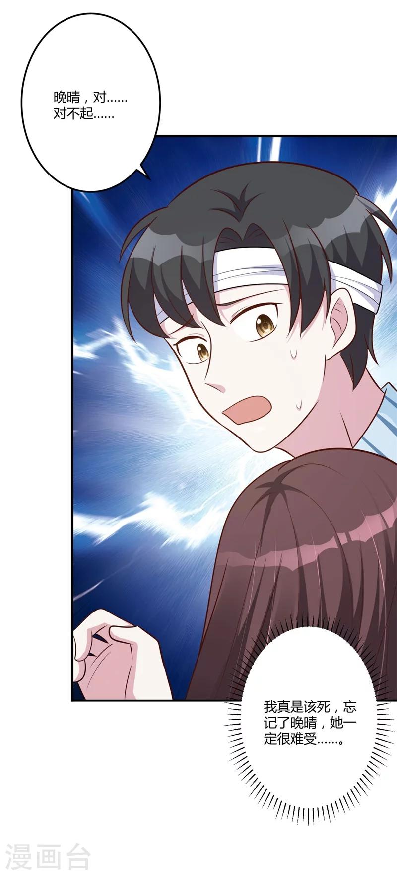 第147话 笨拙的求婚-第147话