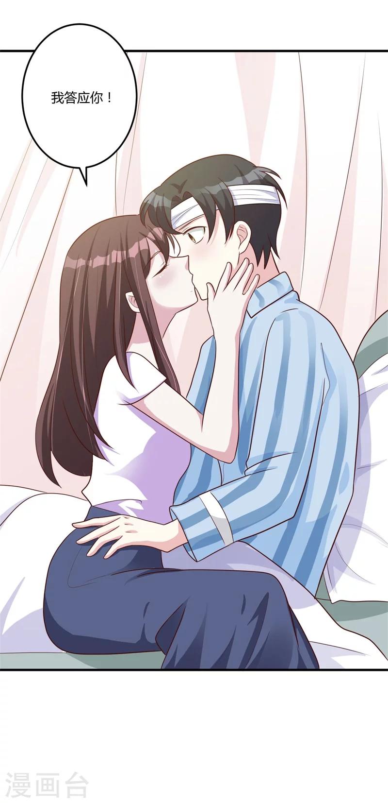 第147话 笨拙的求婚-第147话