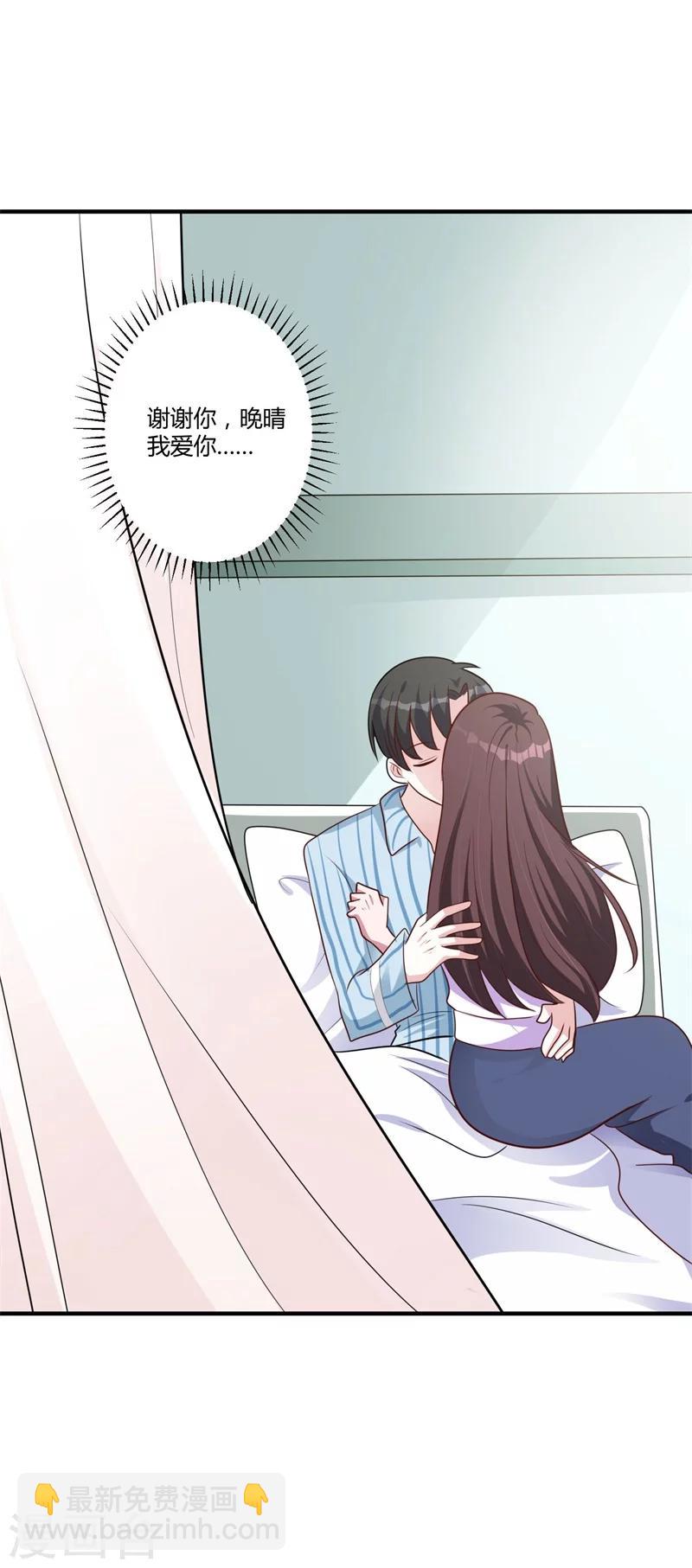 第147话 笨拙的求婚-第147话