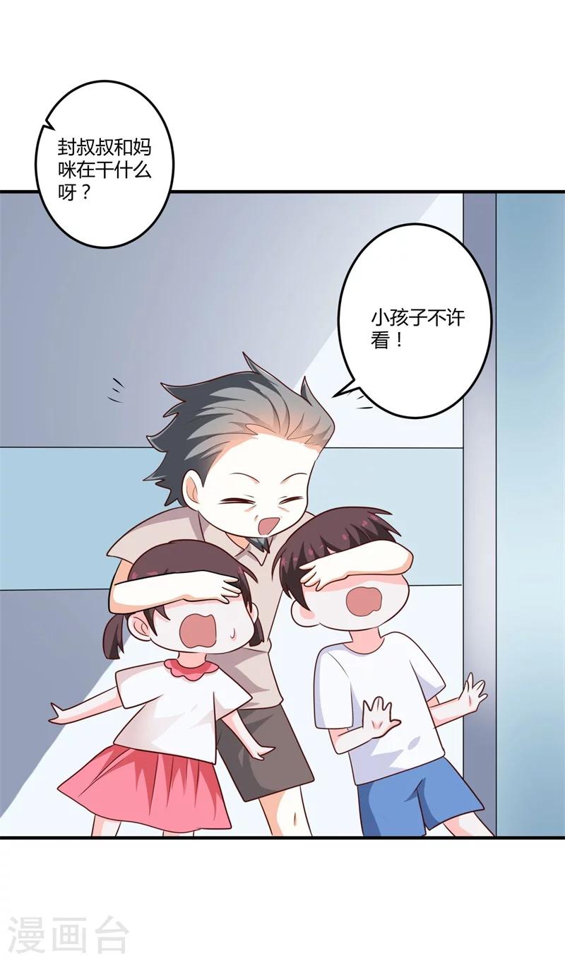 第147话 笨拙的求婚-第147话