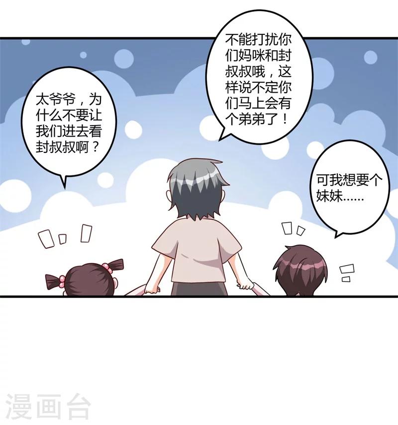 第147话 笨拙的求婚-第147话