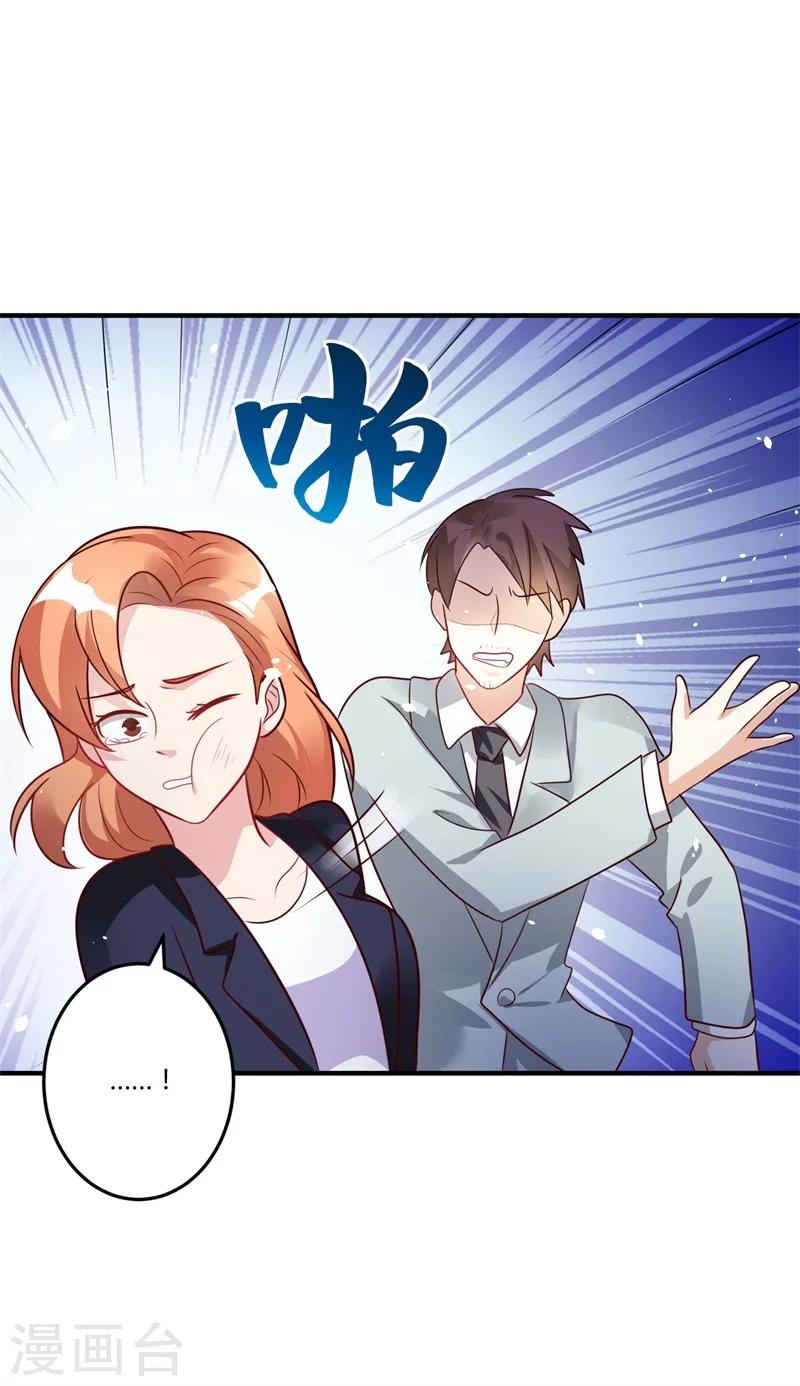 第147话 笨拙的求婚-第147话
