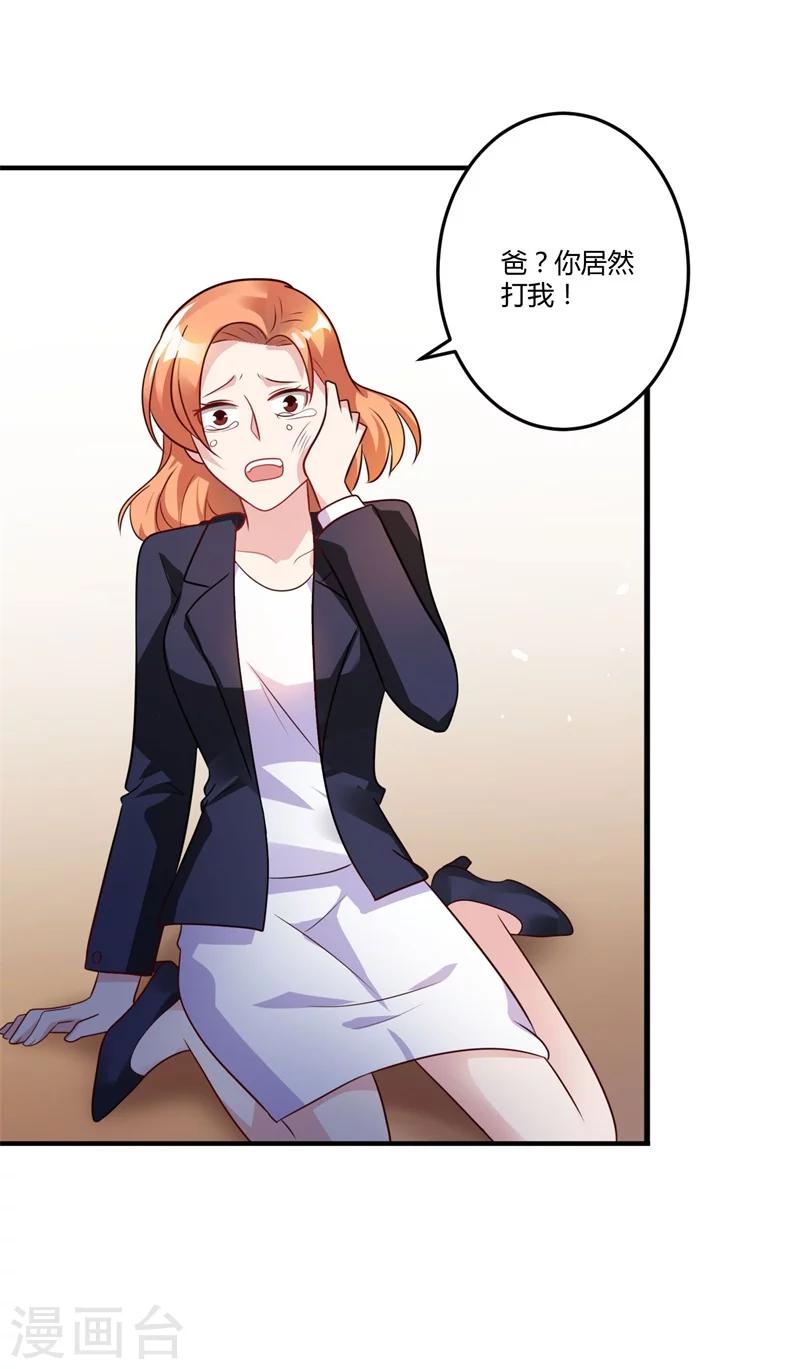 第147话 笨拙的求婚-第147话