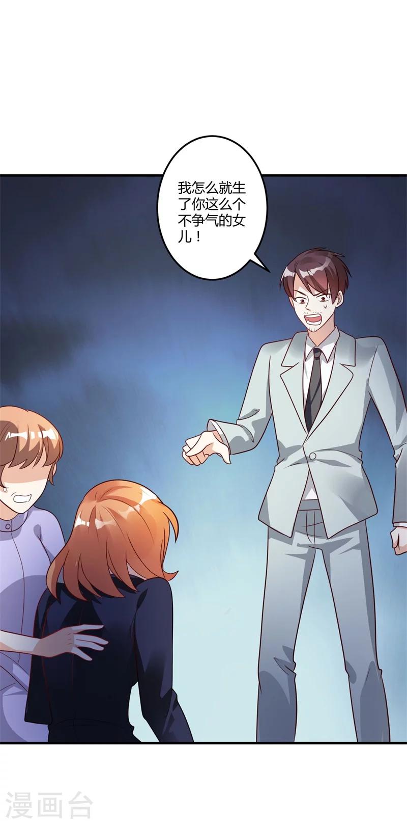 第147话 笨拙的求婚-第147话