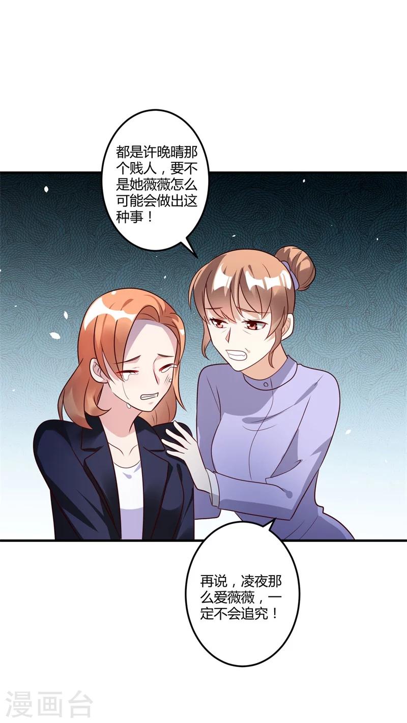第147话 笨拙的求婚-第147话