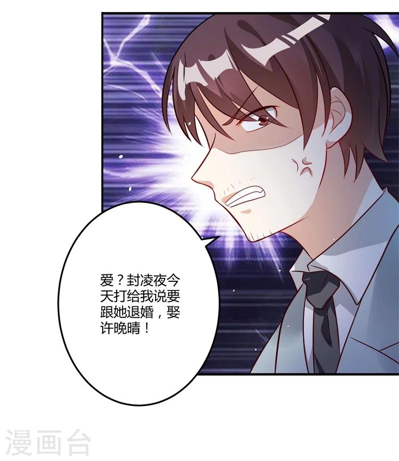 第147话 笨拙的求婚-第147话