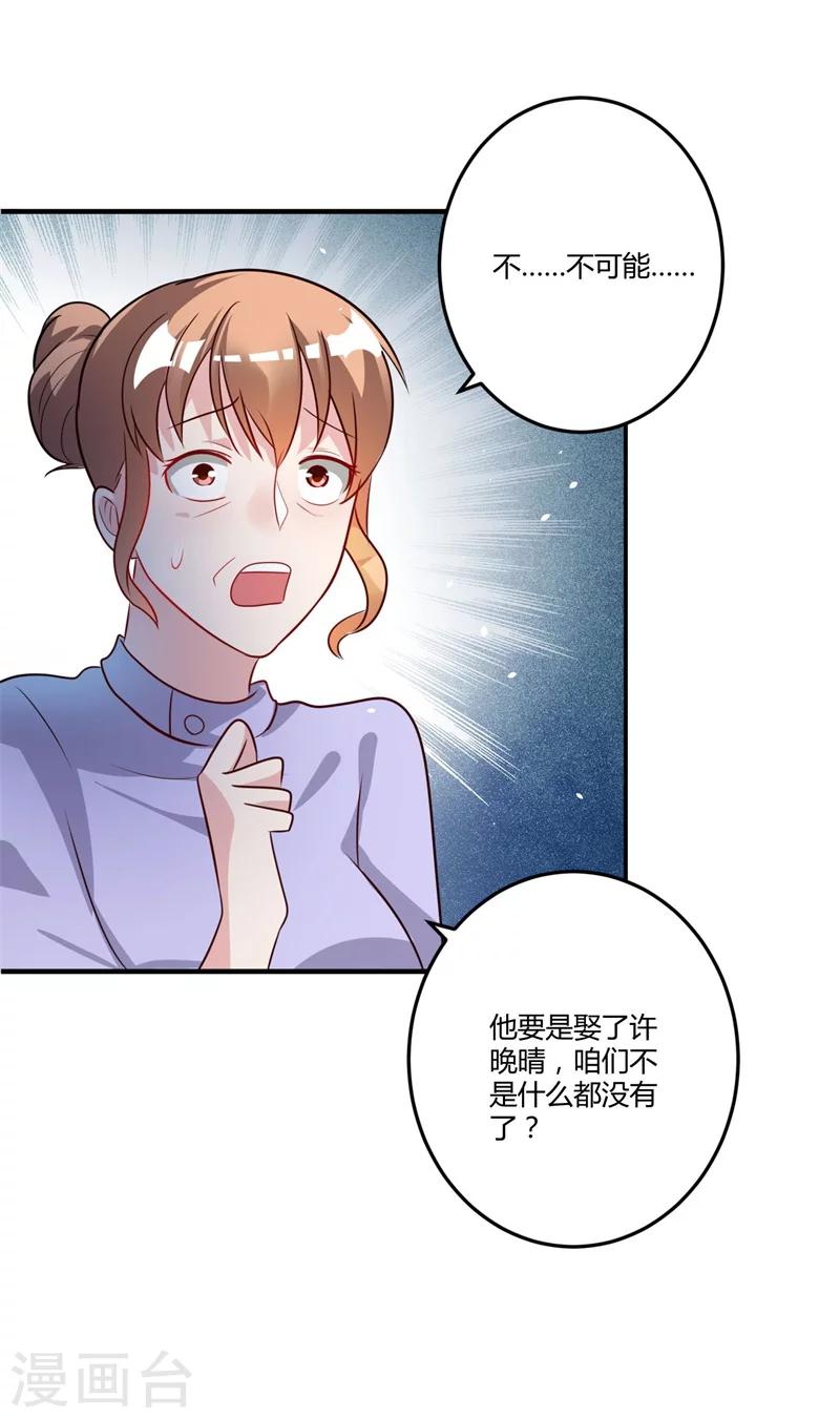 第147话 笨拙的求婚-第147话