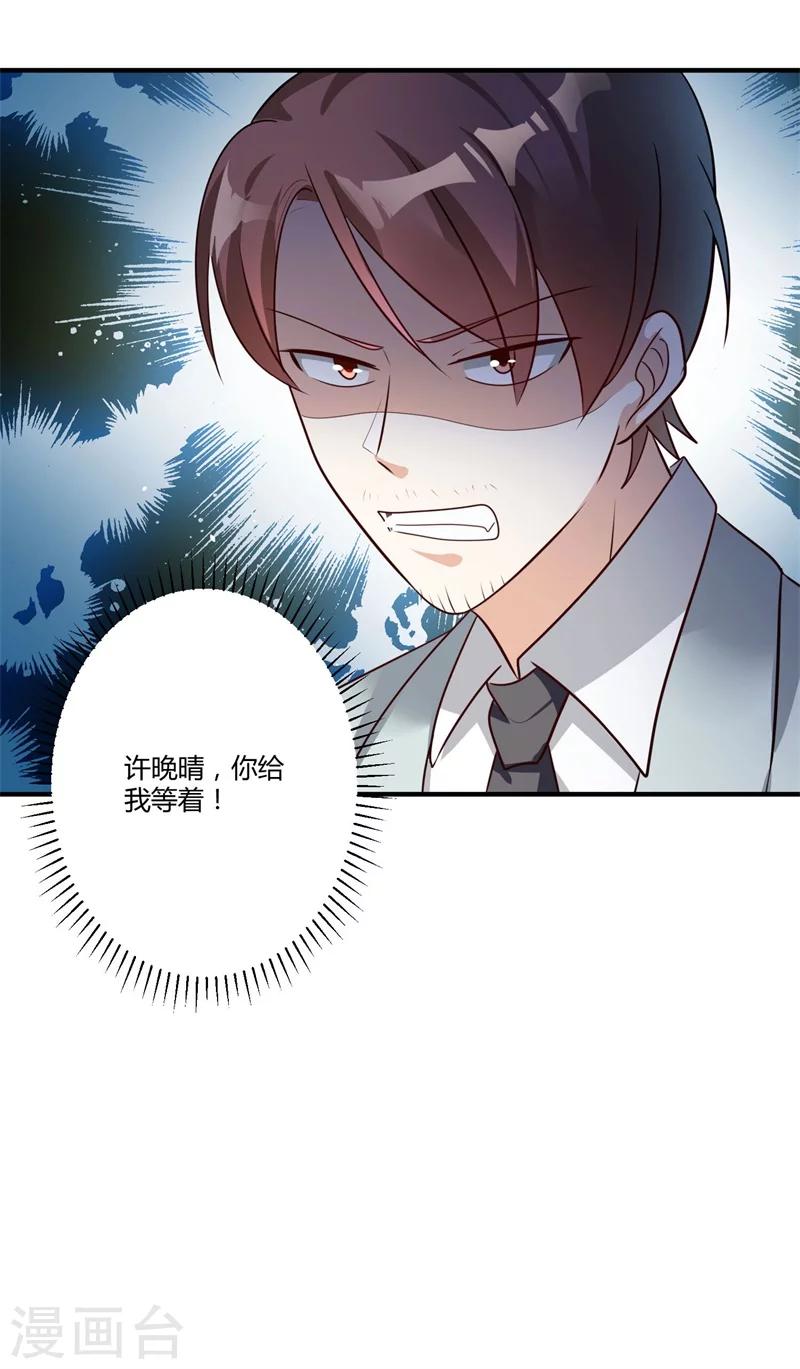 第147话 笨拙的求婚-第147话