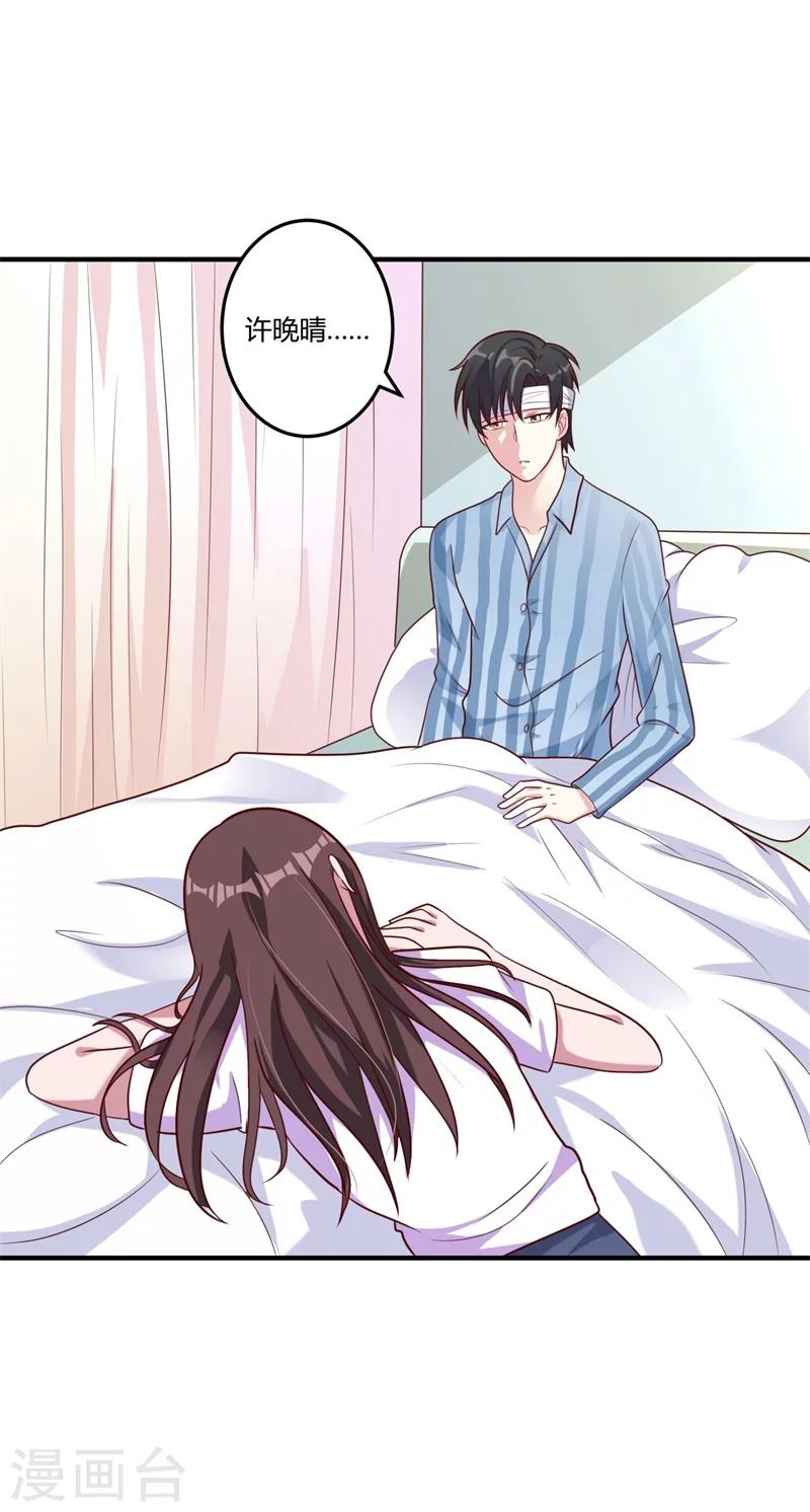 第147话 笨拙的求婚-第147话