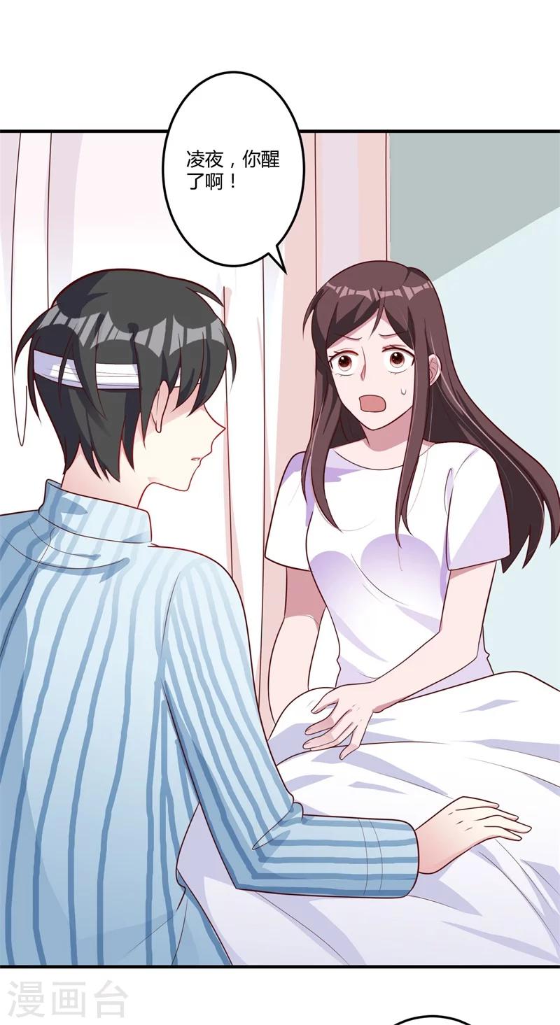 第147话 笨拙的求婚-第147话