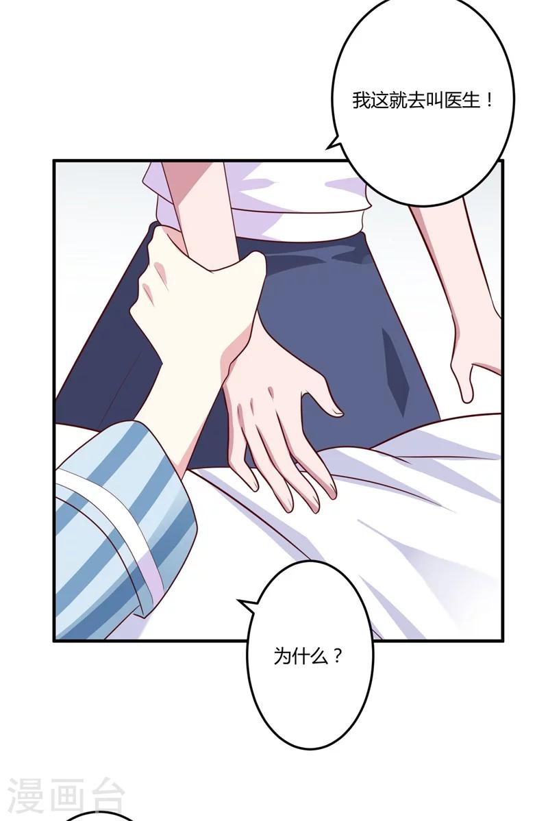第147话 笨拙的求婚-第147话