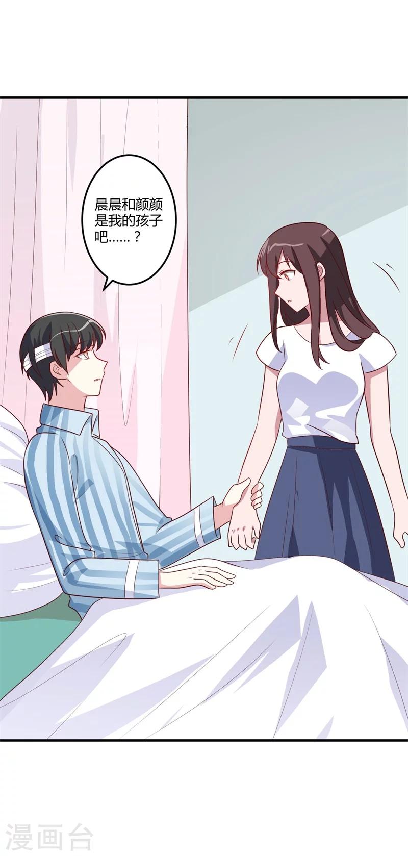 第147话 笨拙的求婚-第147话