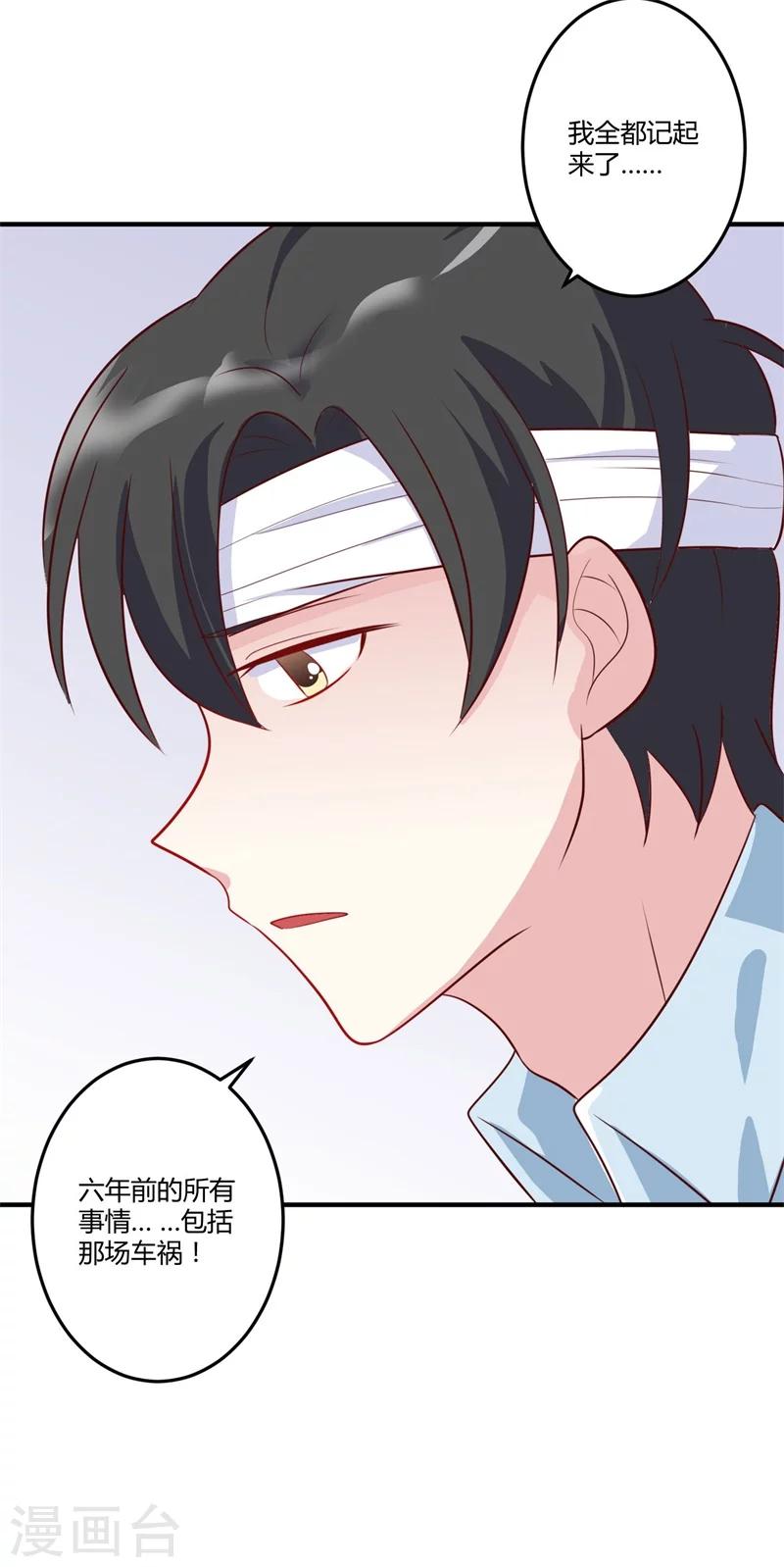 第147话 笨拙的求婚-第147话