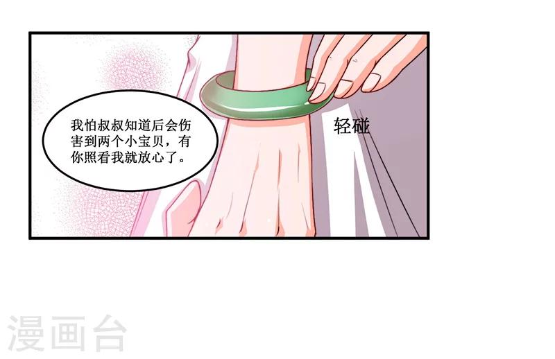 第17话 明天就出发-第17话