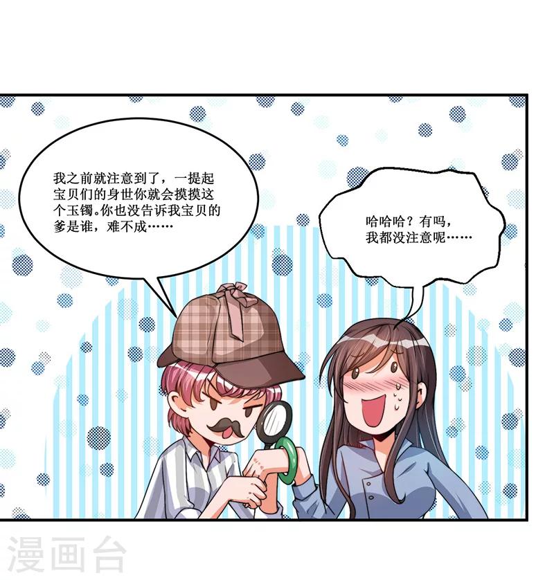 第17话 明天就出发-第17话