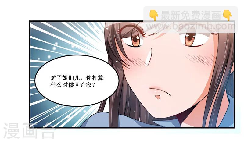 第17话 明天就出发-第17话