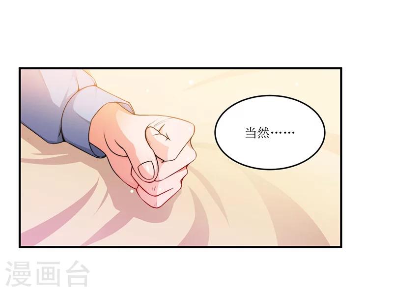 第17话 明天就出发-第17话