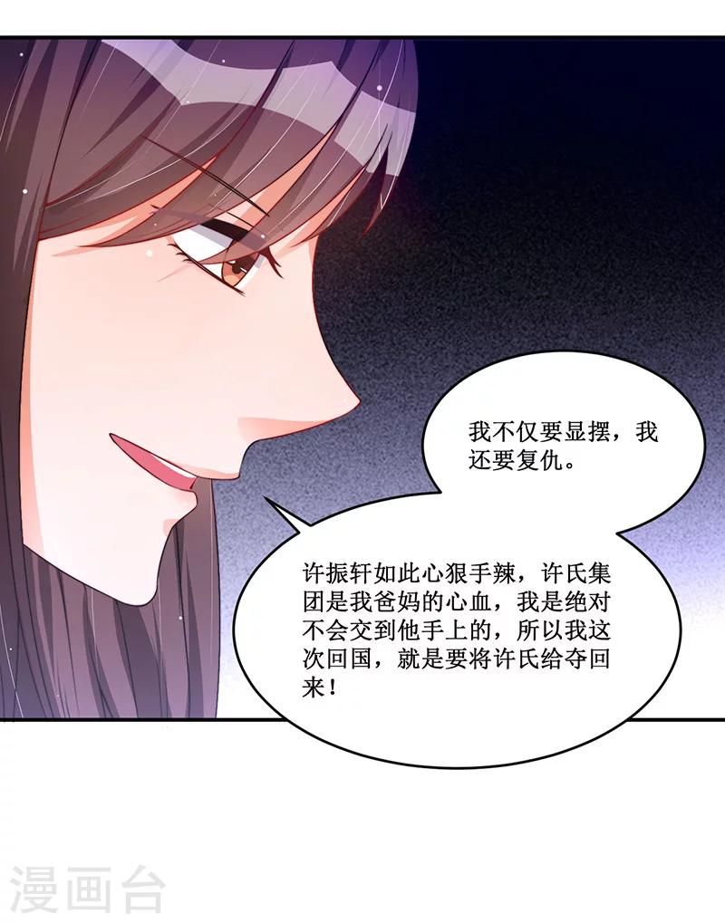 第17话 明天就出发-第17话